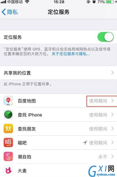 iphone11打开定位的操作过程截图