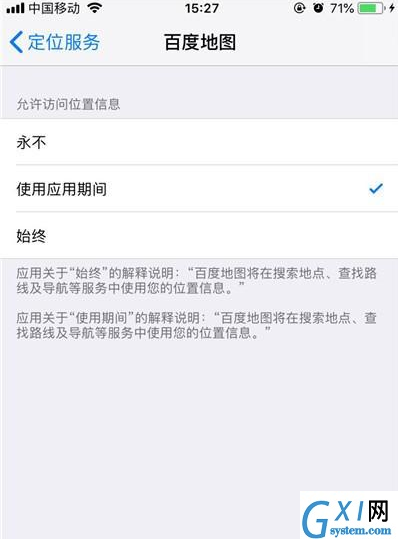 iphone11打开定位的操作过程截图