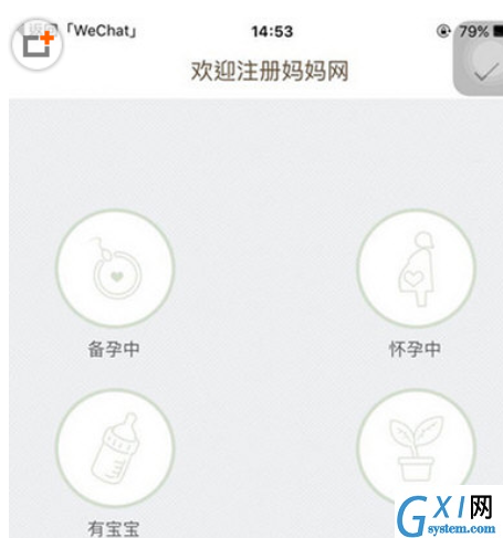 妈妈圈删除帖子的操作过程截图