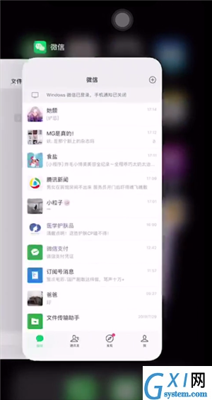 iphone xr关闭后台的操作流程截图