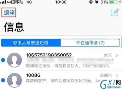 iphone11同时删除多条短信的方法步骤截图