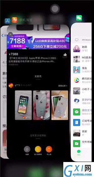 iphone xr关闭后台的操作流程截图