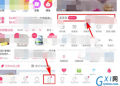 聚美优品删除订单的操作教程截图