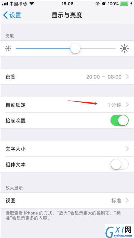 iphonex设置锁屏时间的操作步骤截图