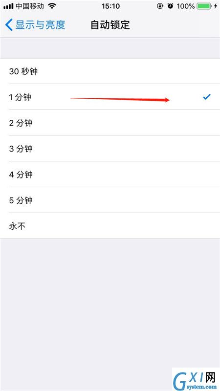 iphonex设置锁屏时间的操作步骤截图