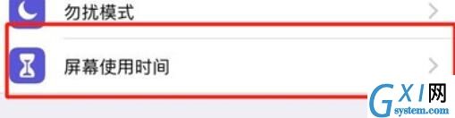 iPhone11pro max关闭屏幕使用时间的方法步骤截图