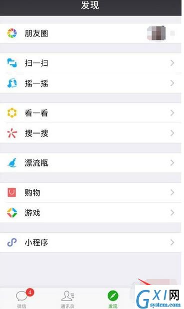 iPhone11pro max关闭微信免密支付的方法步骤截图