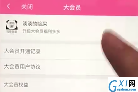 哔哩哔哩关闭自动续费的操作过程截图