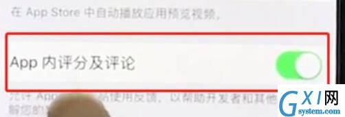 iPhone11pro max取消APP内评分提醒的具体方法截图