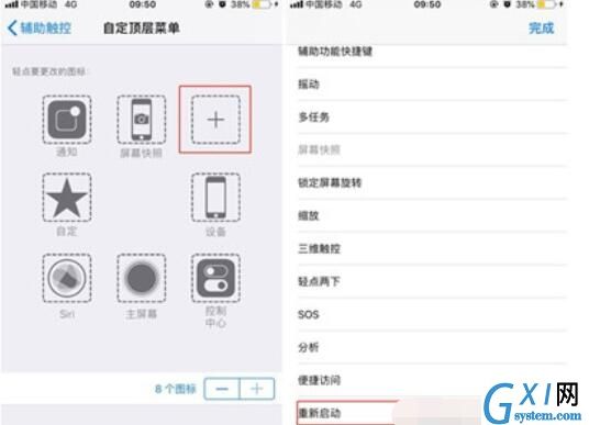 iphone11手机快速重启的方法介绍截图