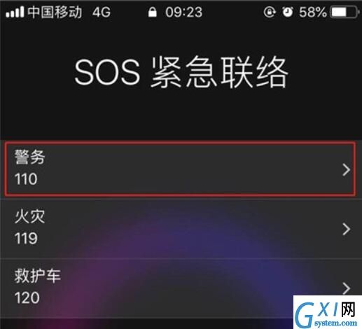 iphone11手机紧急呼叫的操作方法截图