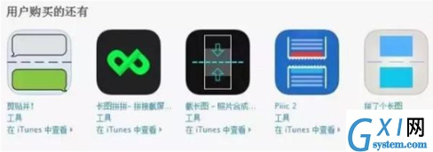 iPhone11pro max截长图的相关操作介绍