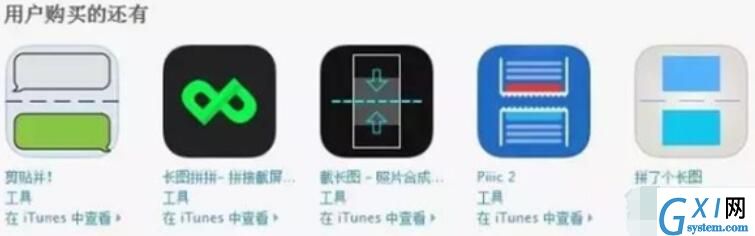 iPhone11pro max进行截长图的具体操作步骤截图