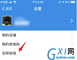 支付宝商家设置花呗分期的操作方法截图