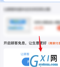 支付宝商家设置花呗分期的操作方法截图