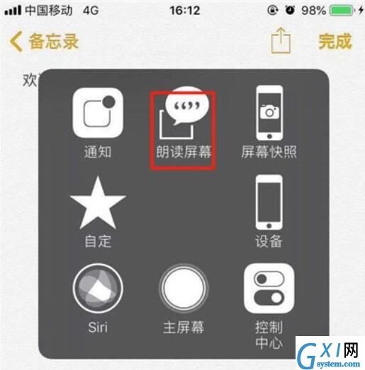 iphone11朗读屏幕的方法步骤截图