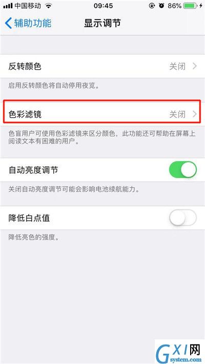 iPhone11pro max打开色彩滤镜的方法步骤截图