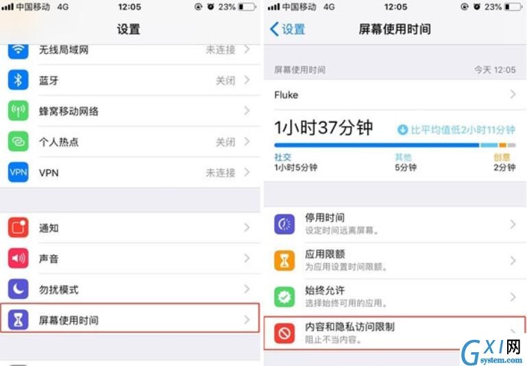 iPhone11pro max将应用隐藏的具体操作方法截图