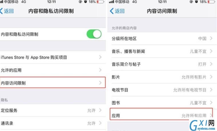 iPhone11pro max将应用隐藏的具体操作方法截图