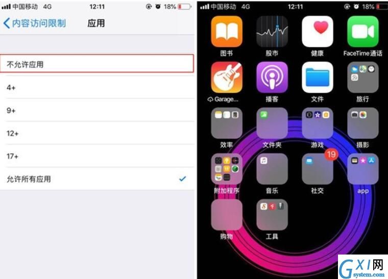 iPhone11pro max将应用隐藏的具体操作方法截图