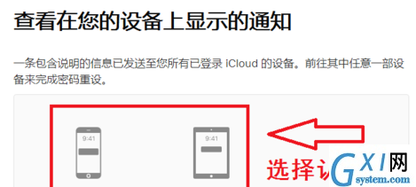 苹果手机icloud密码忘了的处理教程截图