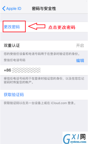 苹果手机icloud密码忘了的处理教程截图