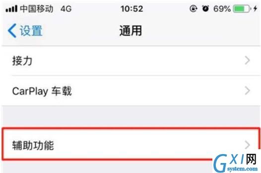 iPhone11pro max隐藏小白点的方法步骤截图