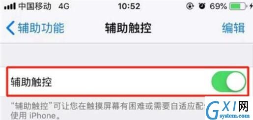 iPhone11pro max隐藏小白点的方法步骤截图