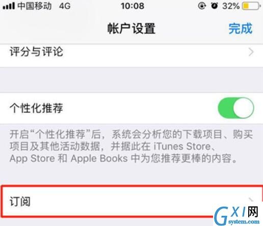 iPhone11pro max关闭自动订阅的操作流程截图