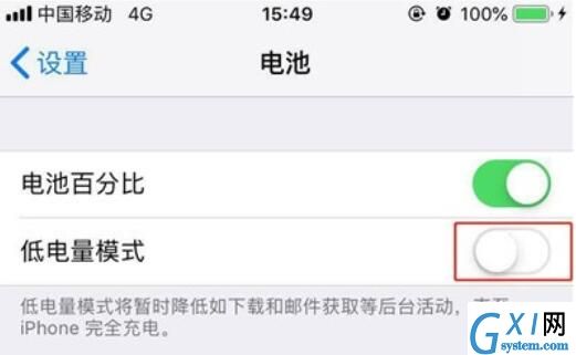 iphone11手机开启低电量模式的方法步骤截图