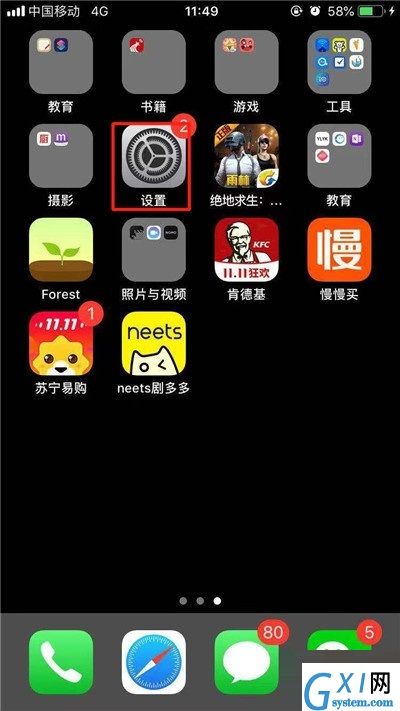 iphone11中短信黑名单的设置方法截图