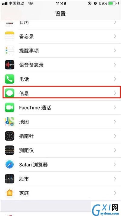 iphone11中短信黑名单的设置方法截图