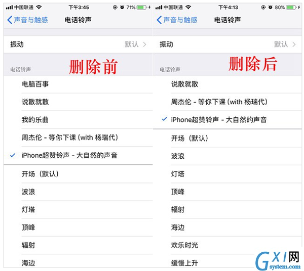 iPhone11pro max删除手机铃声的方法步骤截图