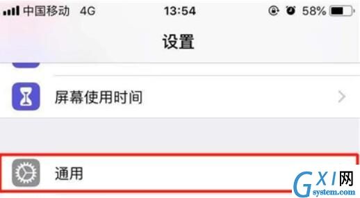 iPhone11pro max还原网络设置的具体方法截图