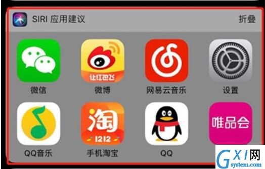 iPhone11pro max取消siri应用建议的操作方法截图