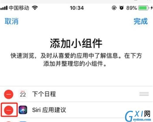 iPhone11pro max取消siri应用建议的操作方法截图