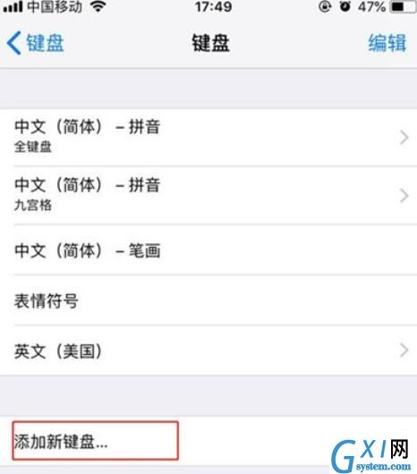 iphone11进行手写输入的方法步骤截图