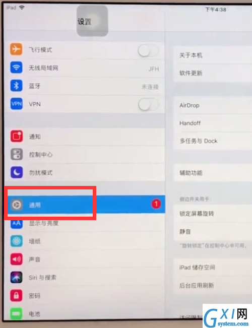 ipad中验证是不是正品的具体操作截图