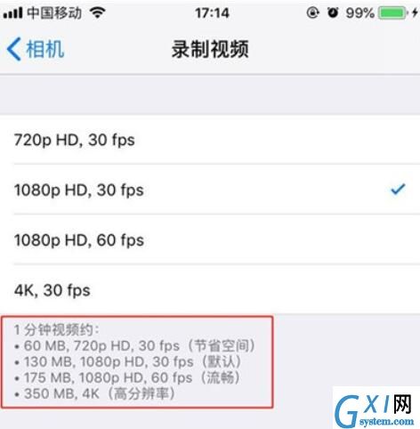 iphone11设置视频拍摄清晰度的操作步骤截图