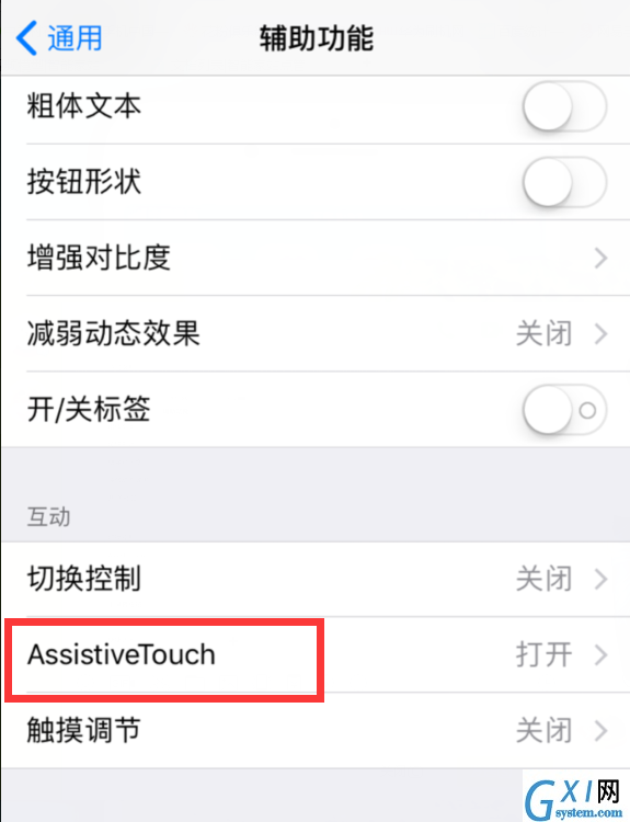 ios11快速截图的步骤方法截图