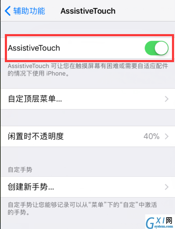 ios11快速截图的步骤方法截图