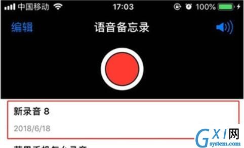 iphone11将录音分享给微信好友的方法步骤截图