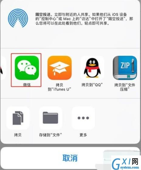 iphone11将录音分享给微信好友的方法步骤截图