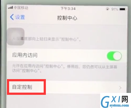 ios11中快速录屏的方法截图