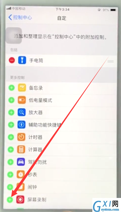 ios11中快速录屏的方法截图