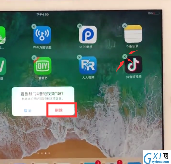 ipad快速删除软件的详细步骤截图