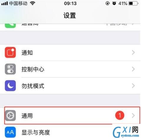 iphone11手机开启亮度自动调节的方法介绍截图