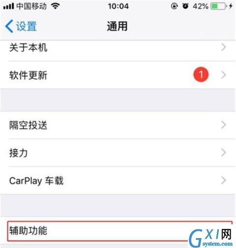 iphone11手机开启亮度自动调节的方法介绍截图