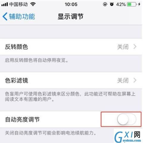 iphone11手机开启亮度自动调节的方法介绍截图