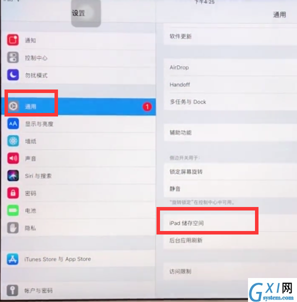 ipad中清理内存的简单方法截图